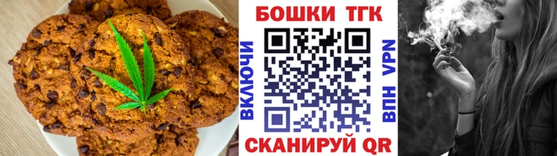 Печенье с ТГК марихуана Липки