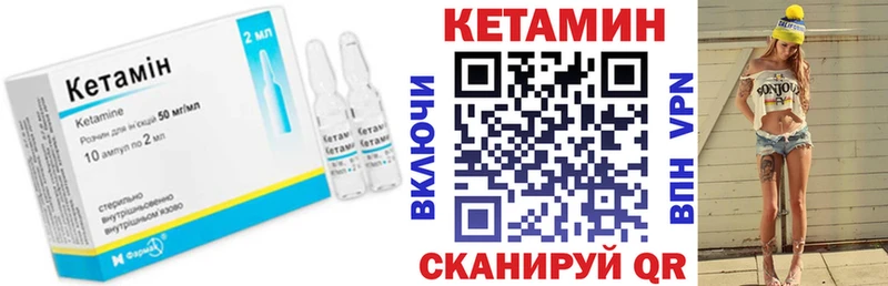 omg зеркало  где найти   Липки  КЕТАМИН VHQ 